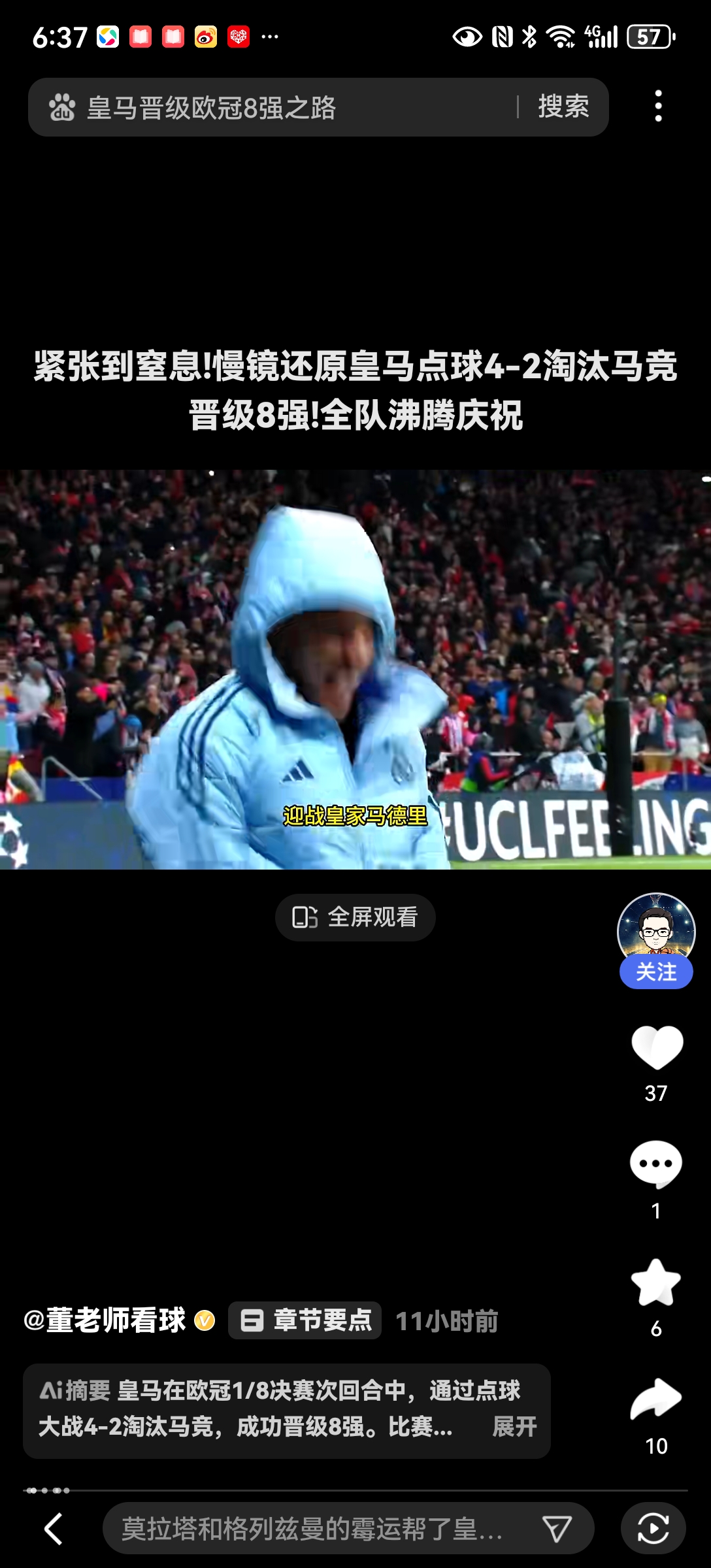 包含马德里竞技队在榜单紧追皇家马德里的词条