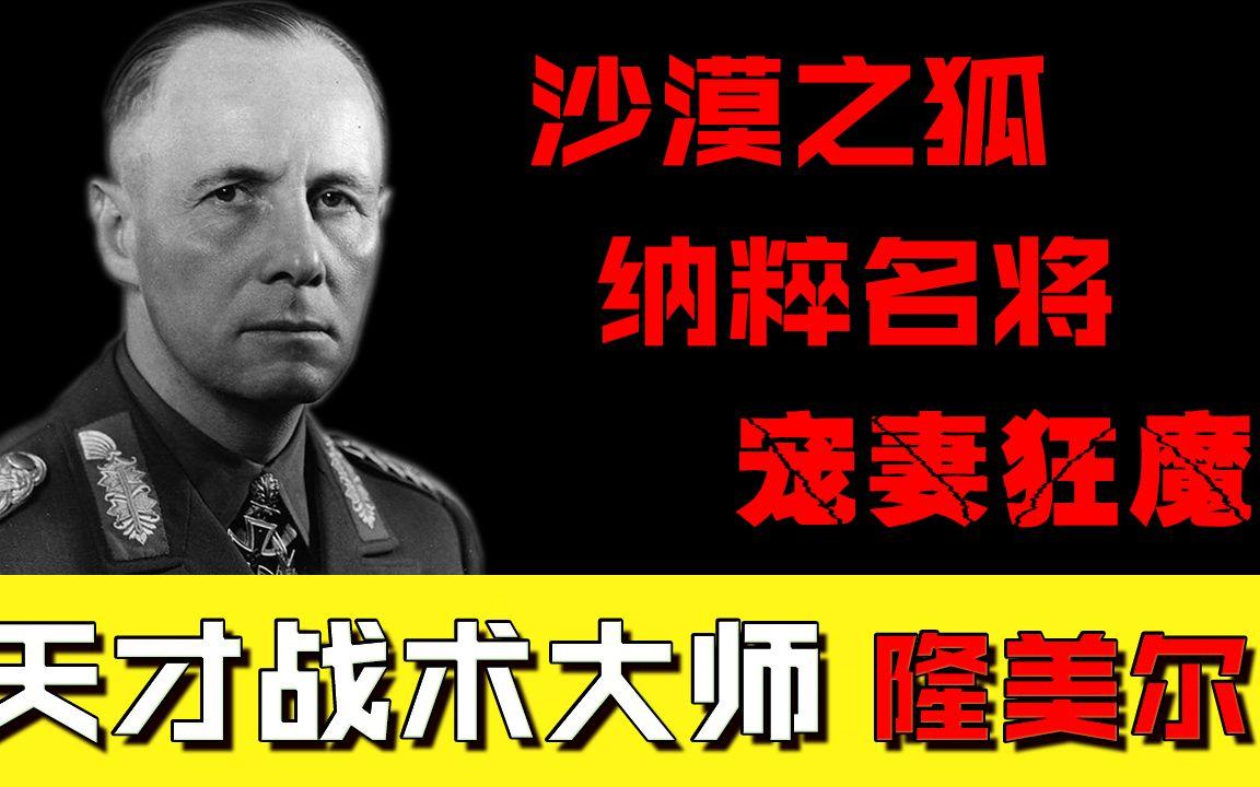 名将之间比赛纷争不断，教练战术成关键的简单介绍